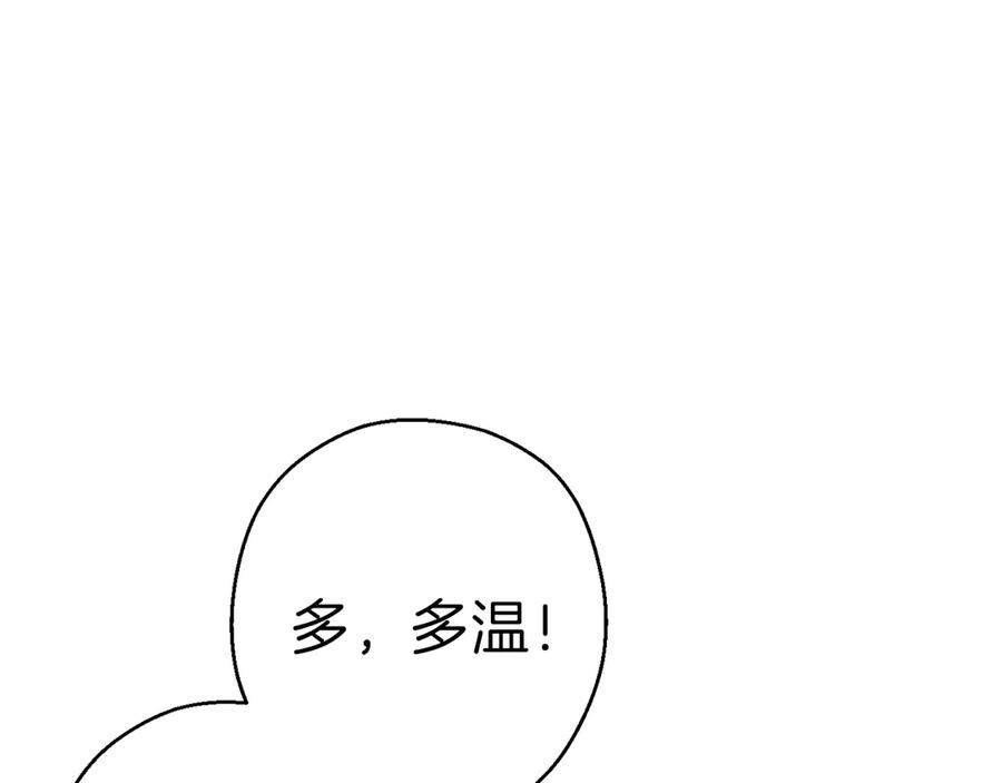 重启地下城 第65话 挂批之战！ 第114页