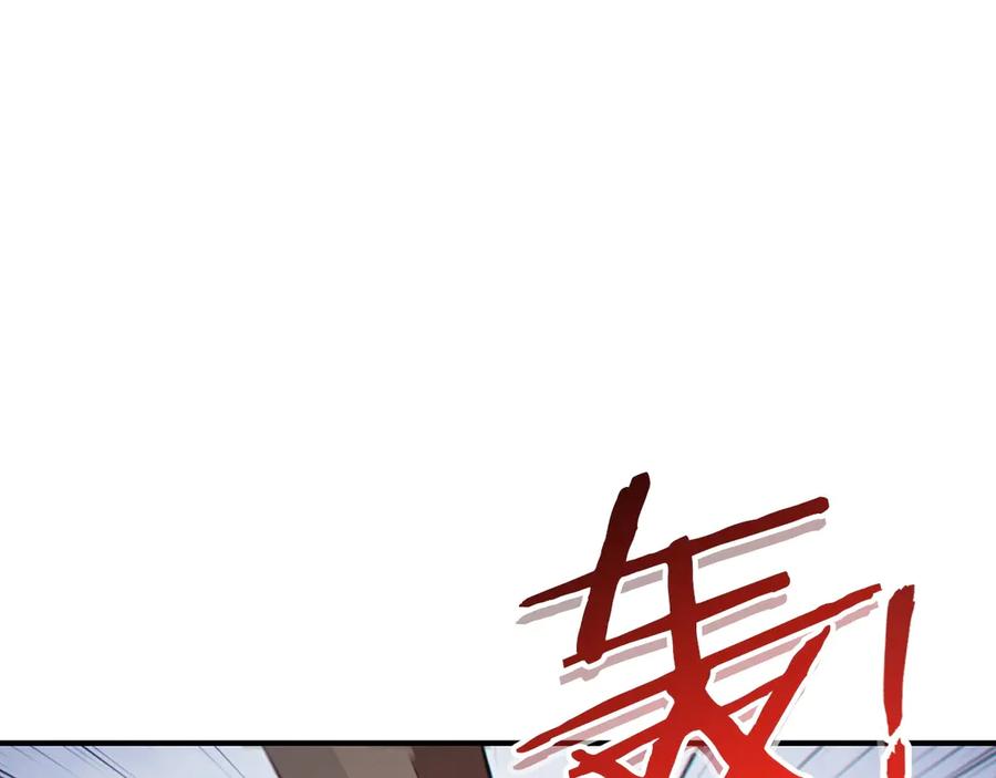 重启地下城 第65话 挂批之战！ 第24页
