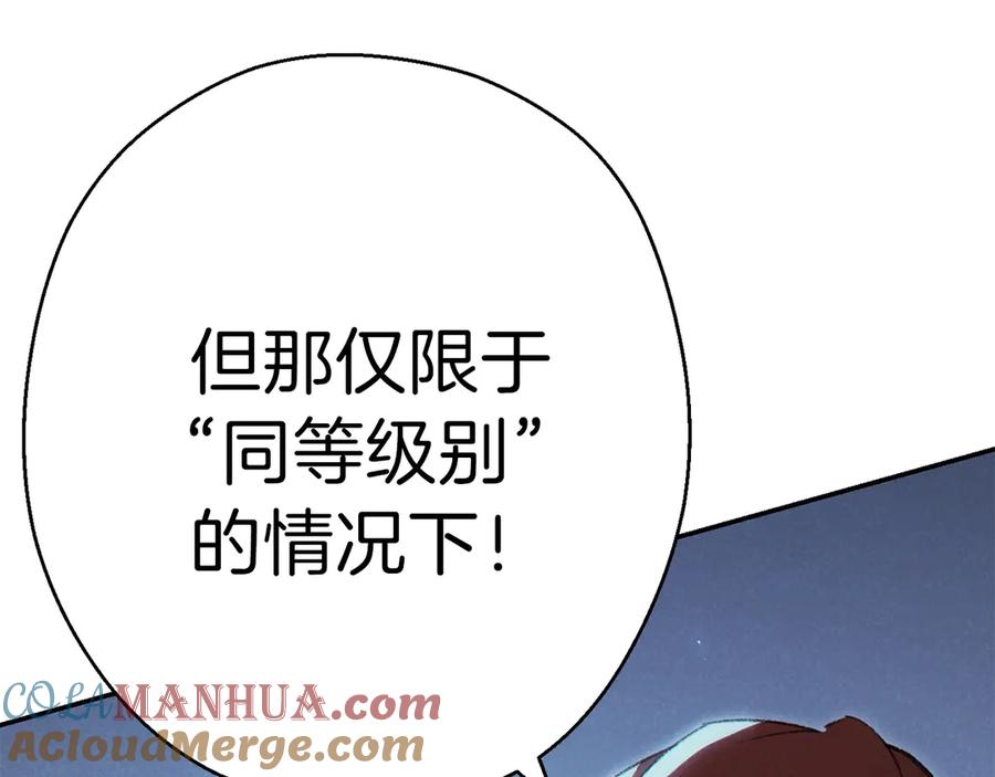 重启地下城 第65话 挂批之战！ 第137页