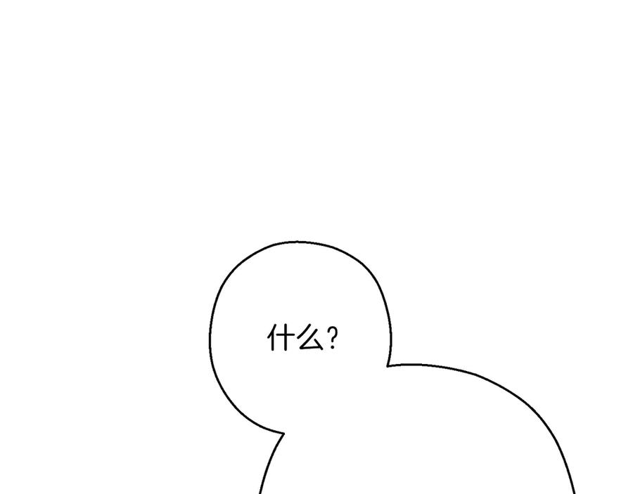 重启地下城 第65话 挂批之战！ 第128页