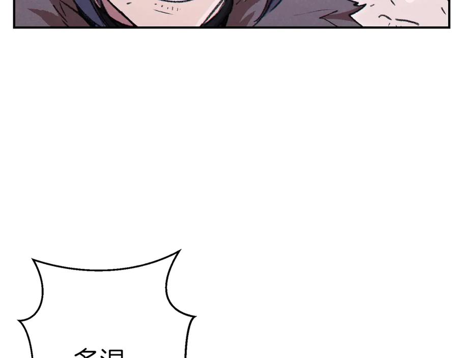 重启地下城 第65话 挂批之战！ 第130页