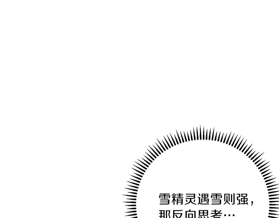重启地下城 第65话 挂批之战！ 第12页