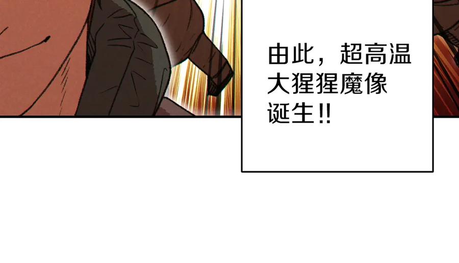 重启地下城 第65话 挂批之战！ 第11页