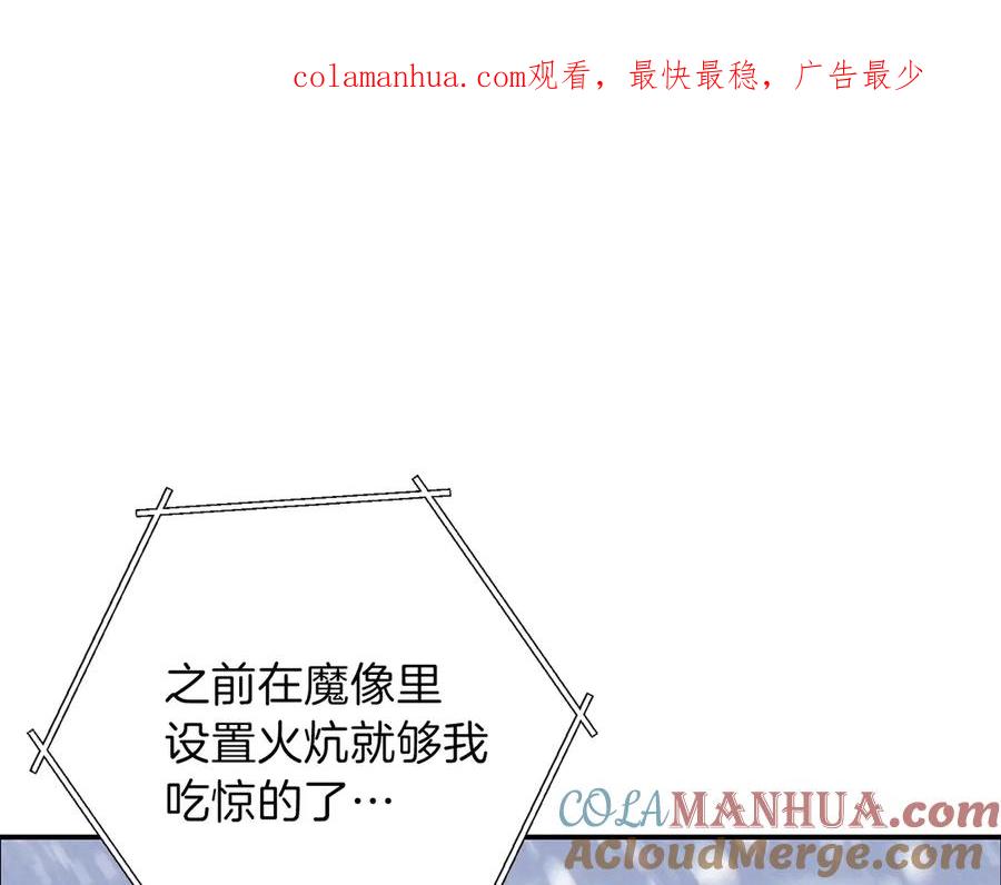 重启地下城 第65话 挂批之战！ 第1页