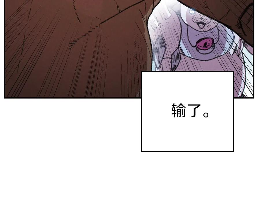 重启地下城 第65话 挂批之战！ 第92页