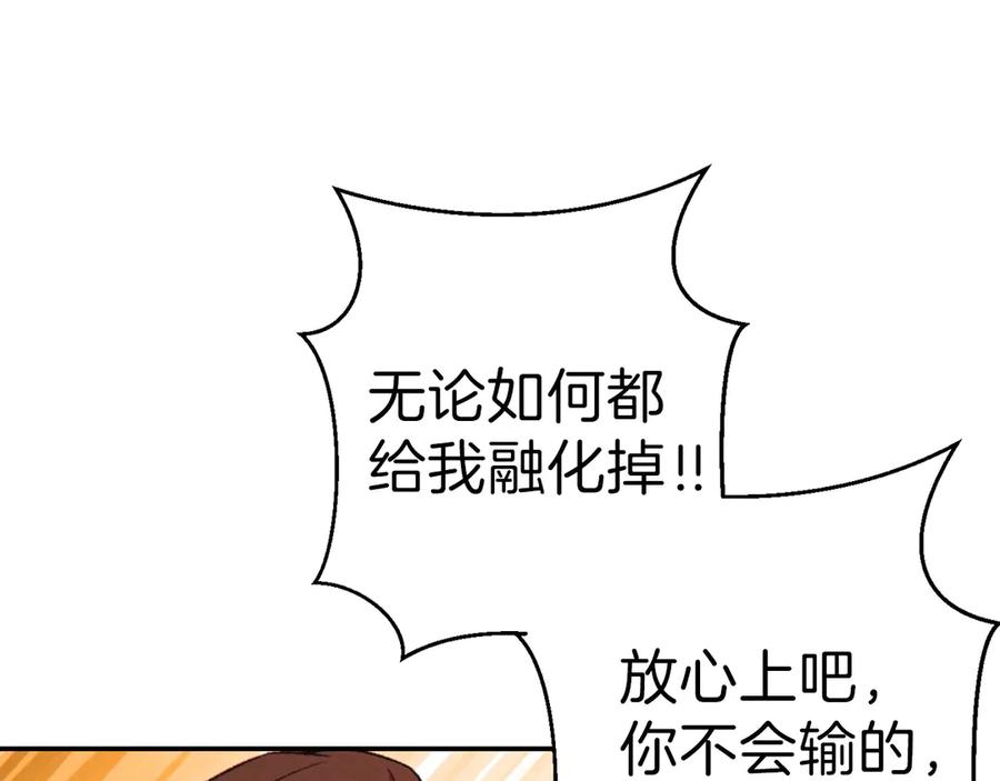 重启地下城 第65话 挂批之战！ 第88页