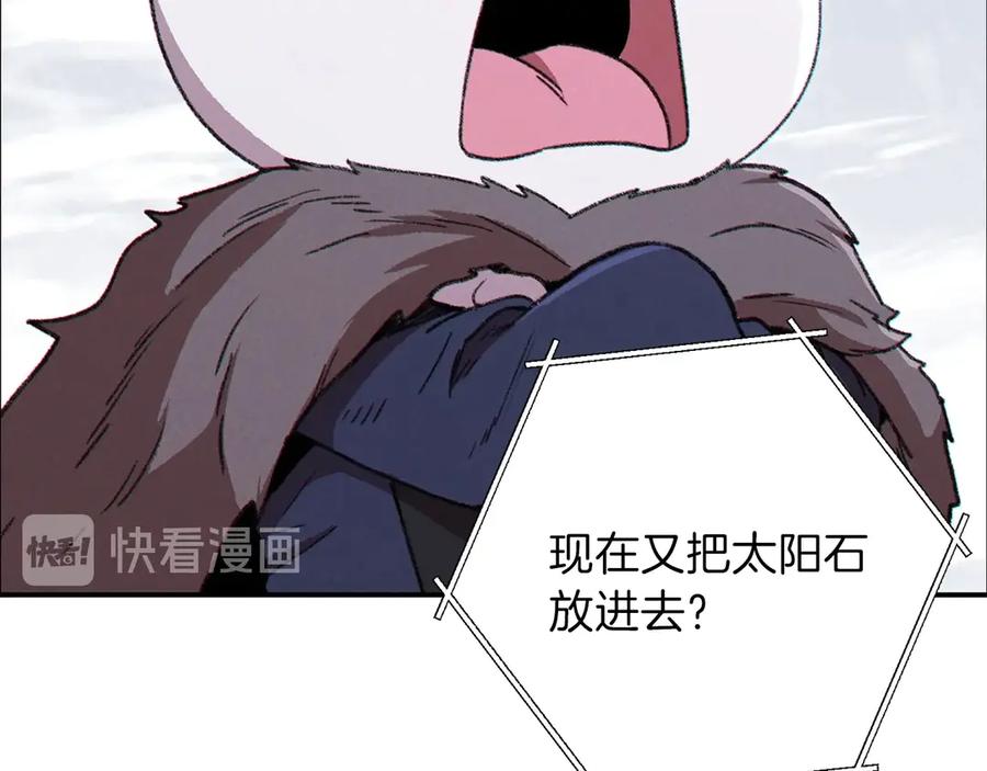 重启地下城 第65话 挂批之战！ 第3页