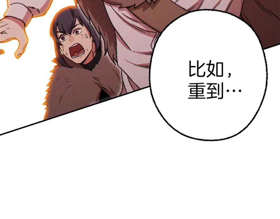 重启地下城 第65话 挂批之战！ 第144页