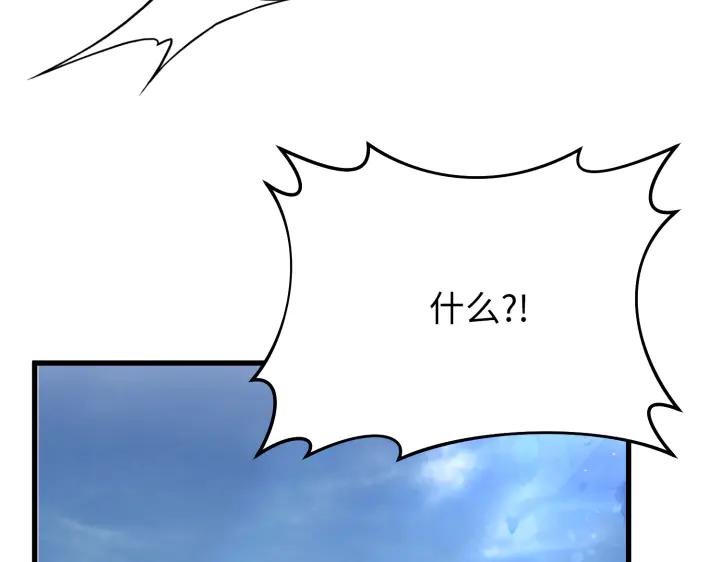 《好缘歌》第7话 第60页