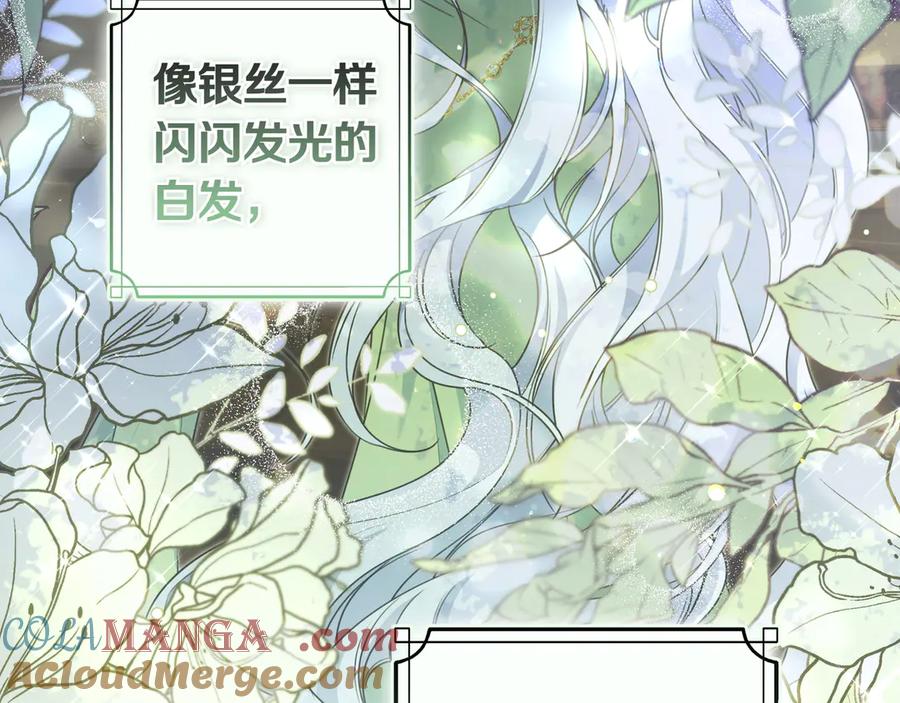 《只想在反派爸爸身边躺平》第6话 实验狂魔 第13页