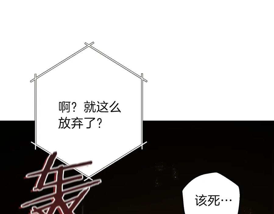 重启地下城 第4话 兔子恼羞成怒 第63页