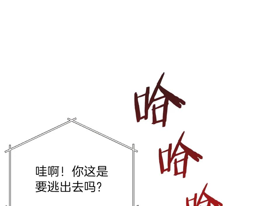 重启地下城 第4话 兔子恼羞成怒 第55页