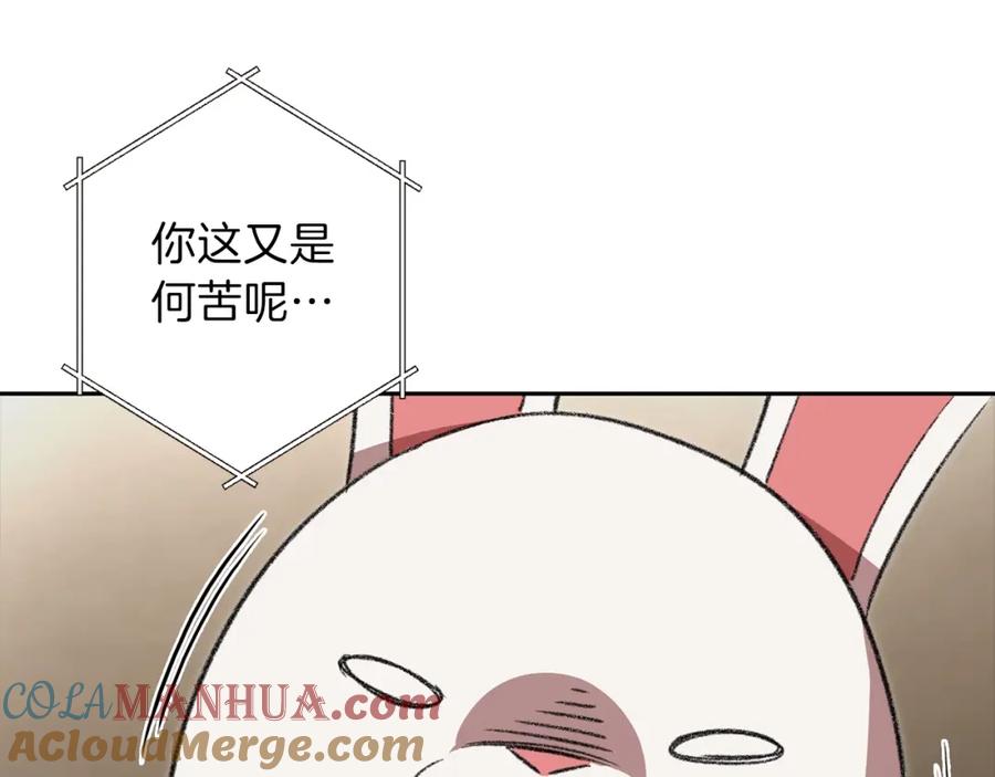 重启地下城 第4话 兔子恼羞成怒 第69页