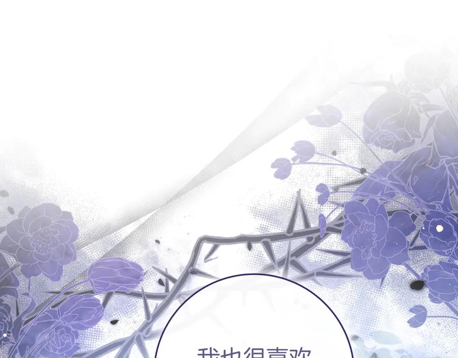 《只想在反派爸爸身边躺平》第6话 实验狂魔 第16页