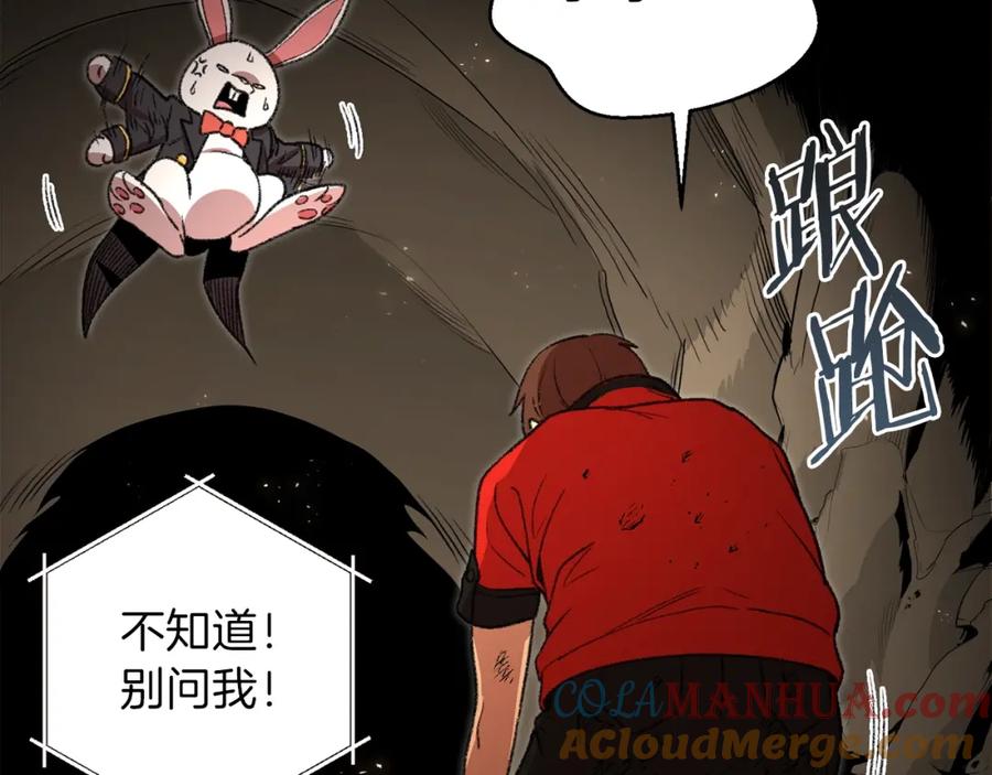 重启地下城 第4话 兔子恼羞成怒 第85页