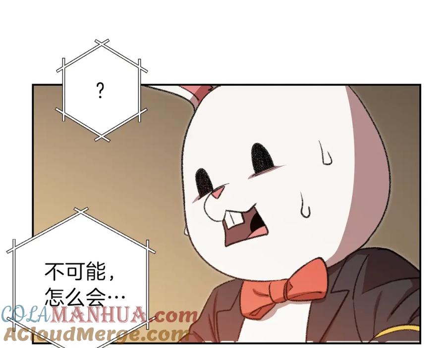 重启地下城 第4话 兔子恼羞成怒 第77页