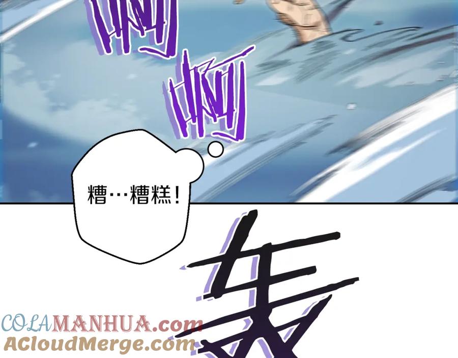 重启地下城 第4话 兔子恼羞成怒 第141页