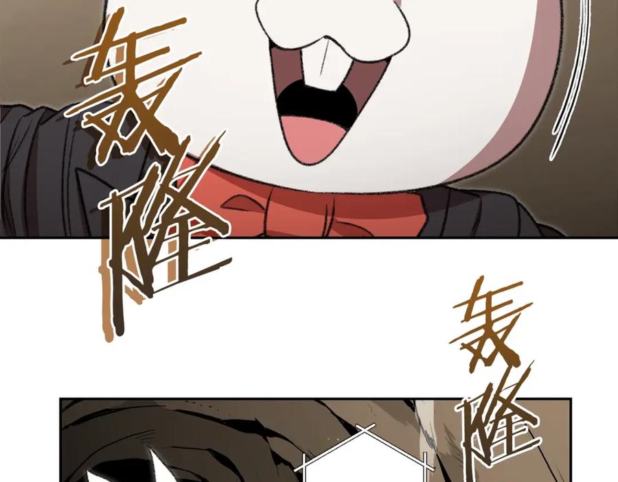 重启地下城 第4话 兔子恼羞成怒 第70页