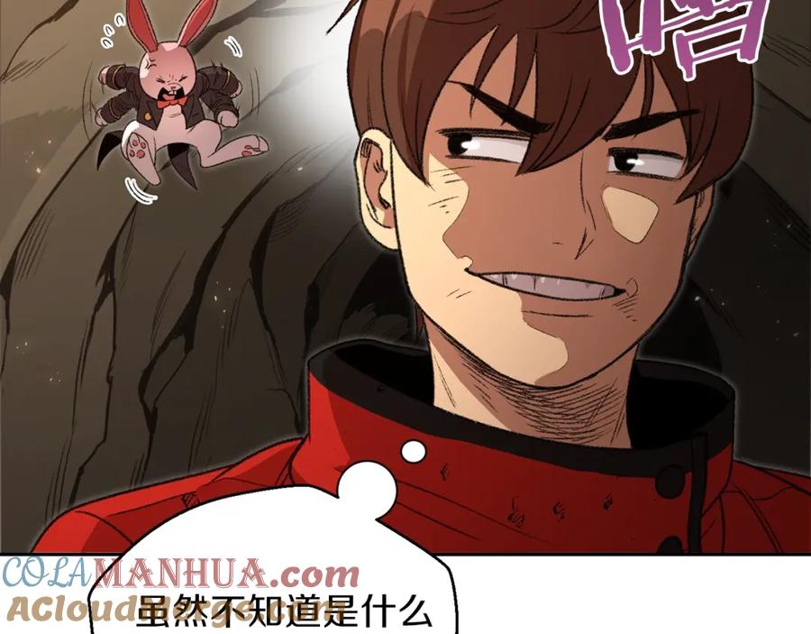 重启地下城 第4话 兔子恼羞成怒 第113页