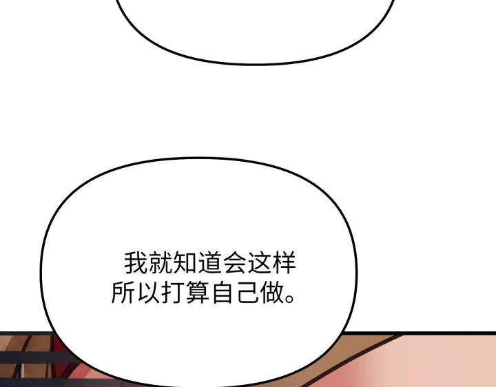 《好缘歌》第7话 第58页