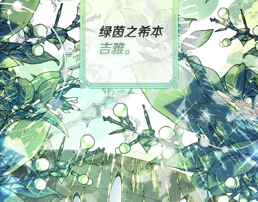 《只想在反派爸爸身边躺平》第6话 实验狂魔 第6页