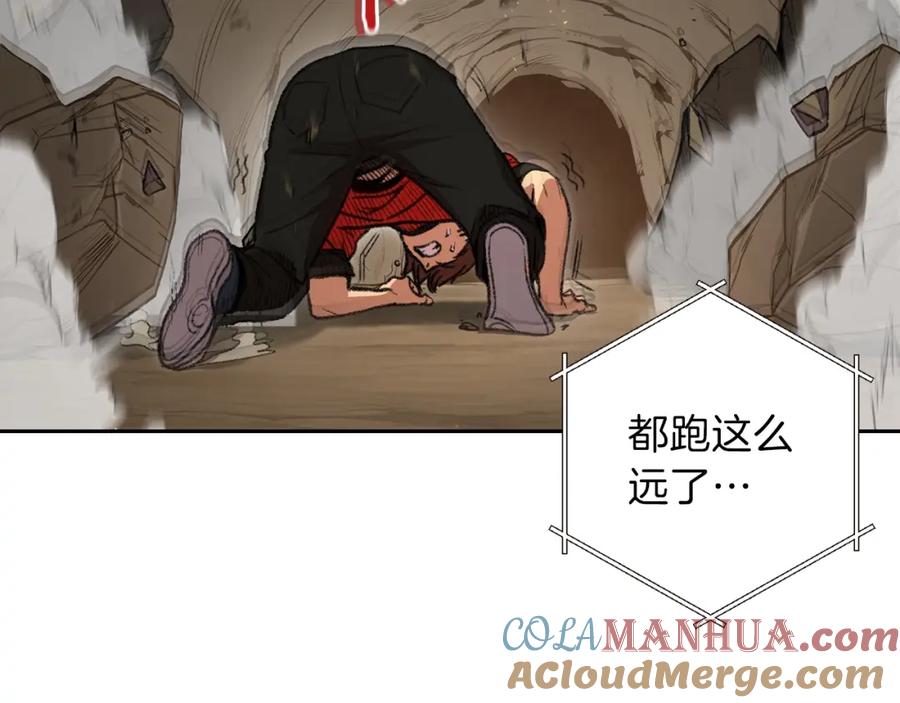 重启地下城 第4话 兔子恼羞成怒 第65页