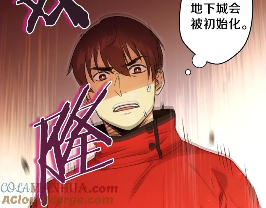 重启地下城 第4话 兔子恼羞成怒 第45页