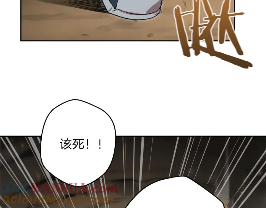 重启地下城 第4话 兔子恼羞成怒 第49页