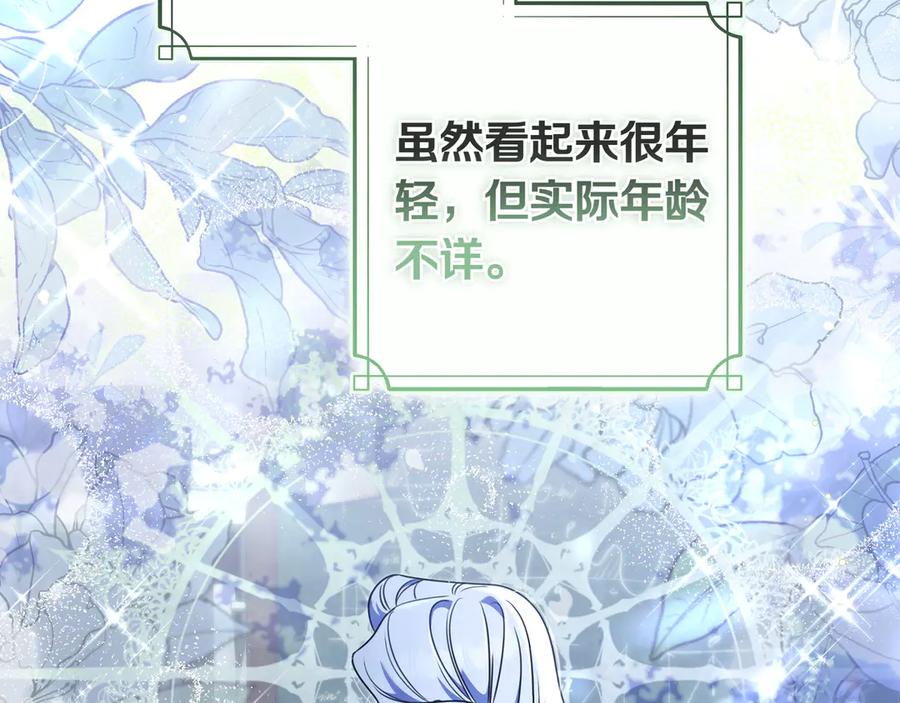 《只想在反派爸爸身边躺平》第6话 实验狂魔 第11页
