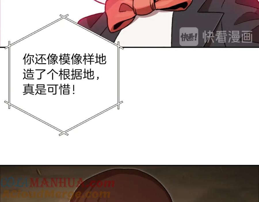 重启地下城 第4话 兔子恼羞成怒 第37页