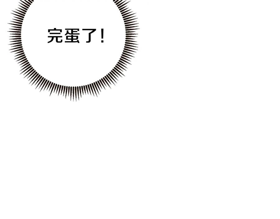 重启地下城 第4话 兔子恼羞成怒 第118页