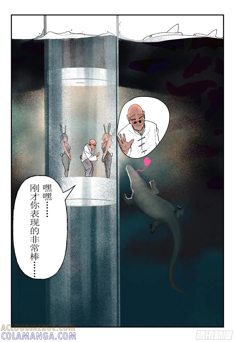 《猎核纪元》第四话：华人超市谜案02 第19页