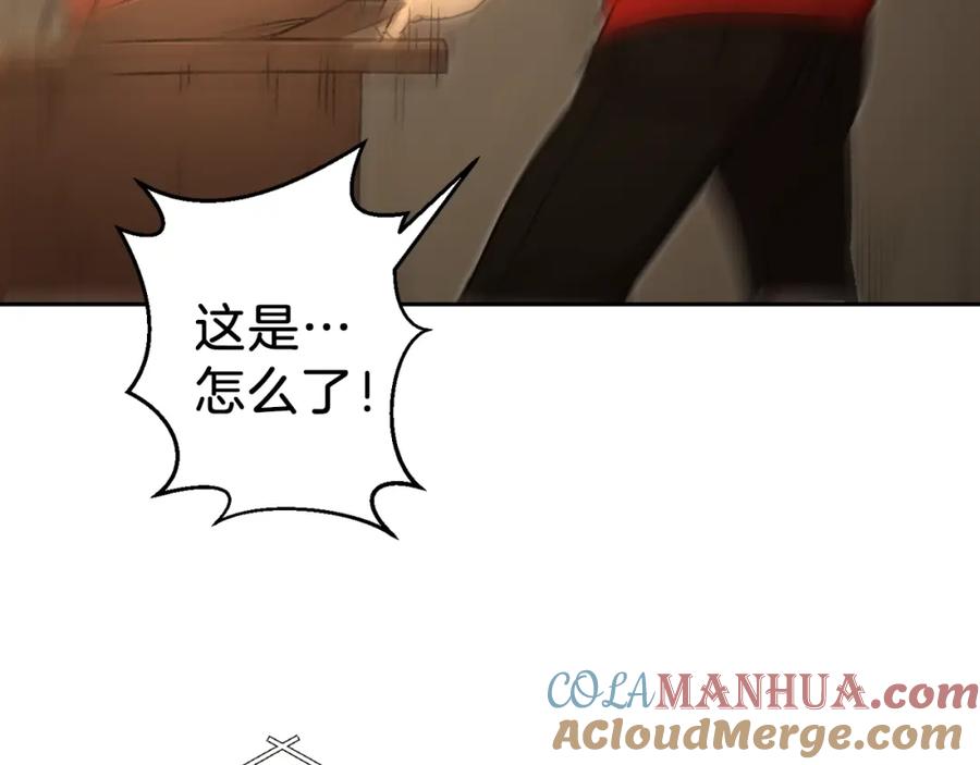 重启地下城 第4话 兔子恼羞成怒 第33页