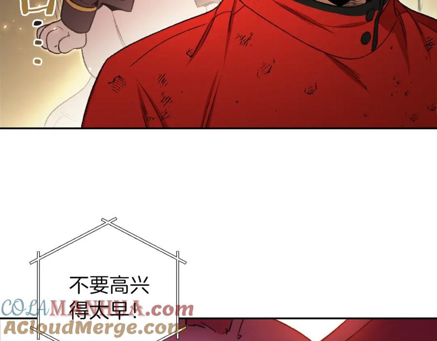重启地下城 第4话 兔子恼羞成怒 第97页