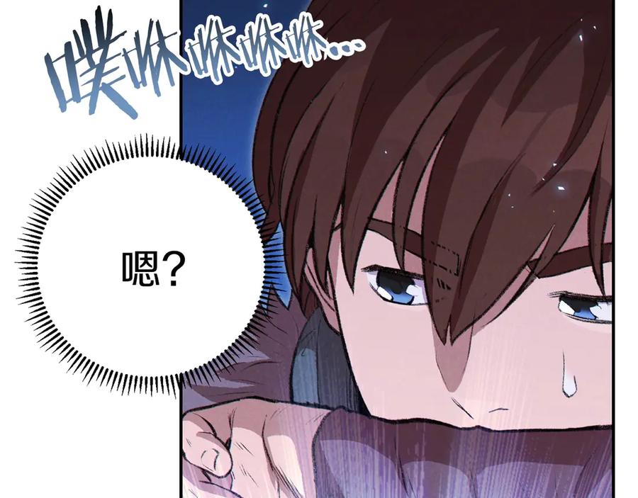 重启地下城 第66话 挂批不配被传送 第119页