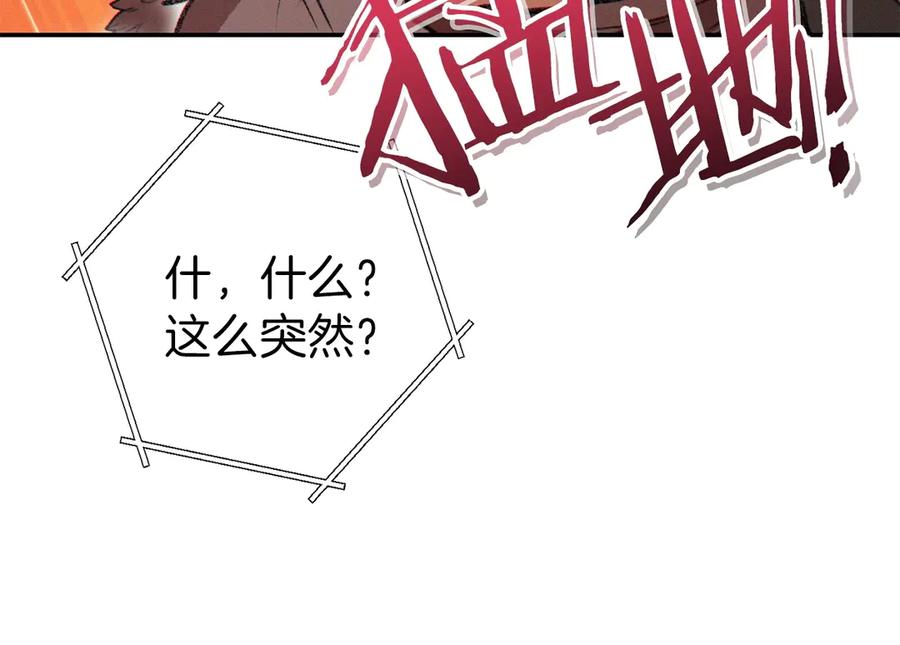 重启地下城 第66话 挂批不配被传送 第192页