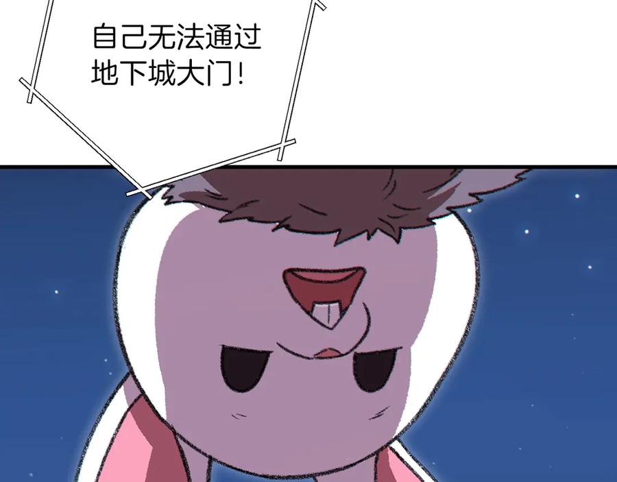 重启地下城 第66话 挂批不配被传送 第139页