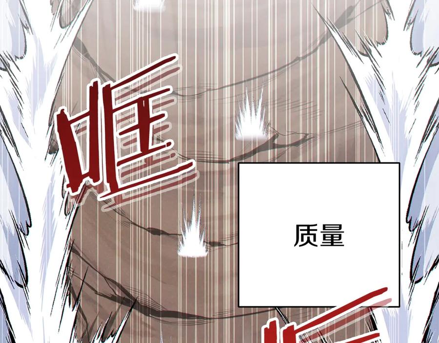 重启地下城 第66话 挂批不配被传送 第2页