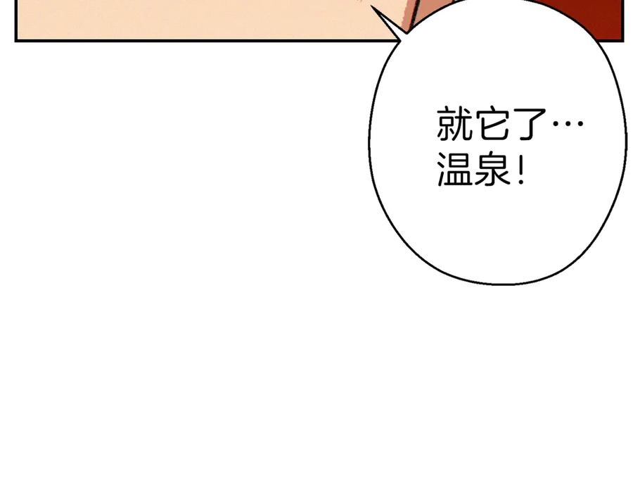 重启地下城 第66话 挂批不配被传送 第188页