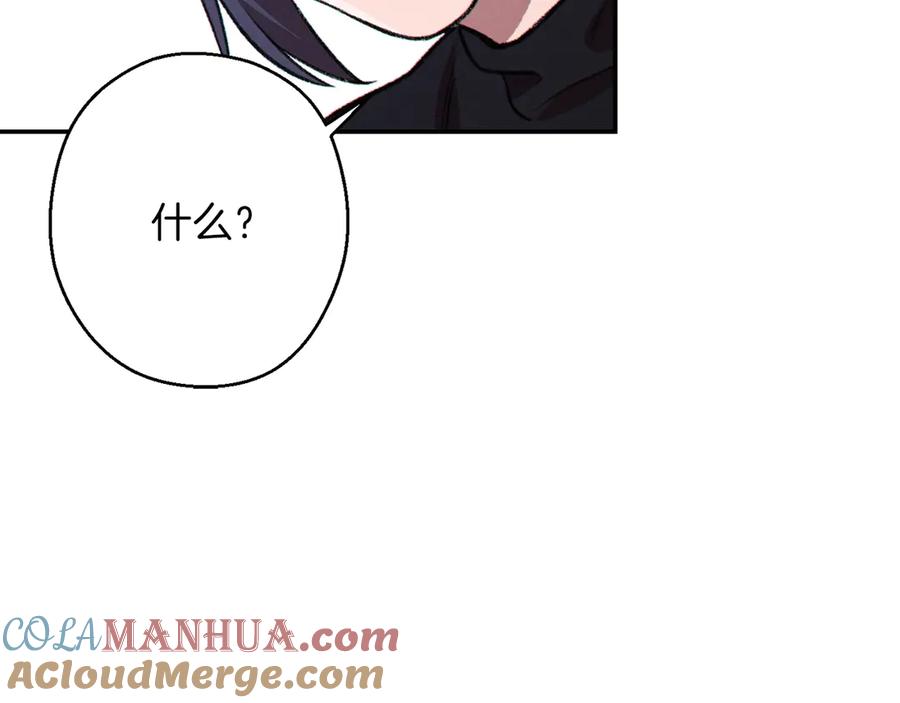 重启地下城 第66话 挂批不配被传送 第61页
