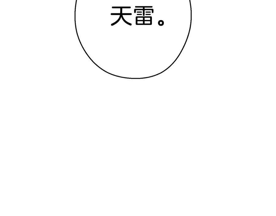 重启地下城 第66话 挂批不配被传送 第39页