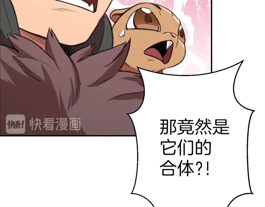 重启地下城 第66话 挂批不配被传送 第34页