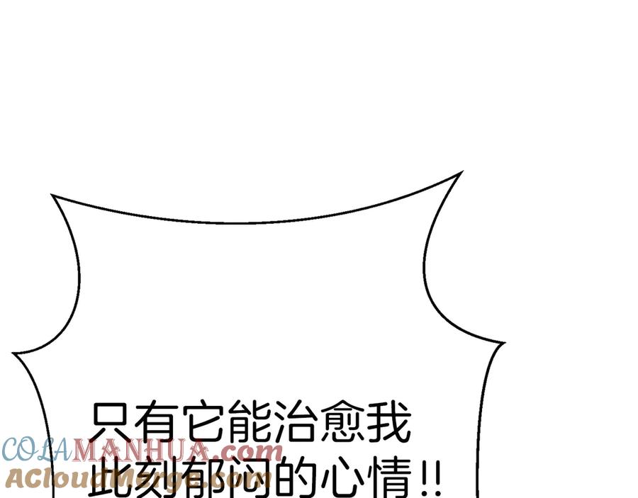重启地下城 第66话 挂批不配被传送 第189页