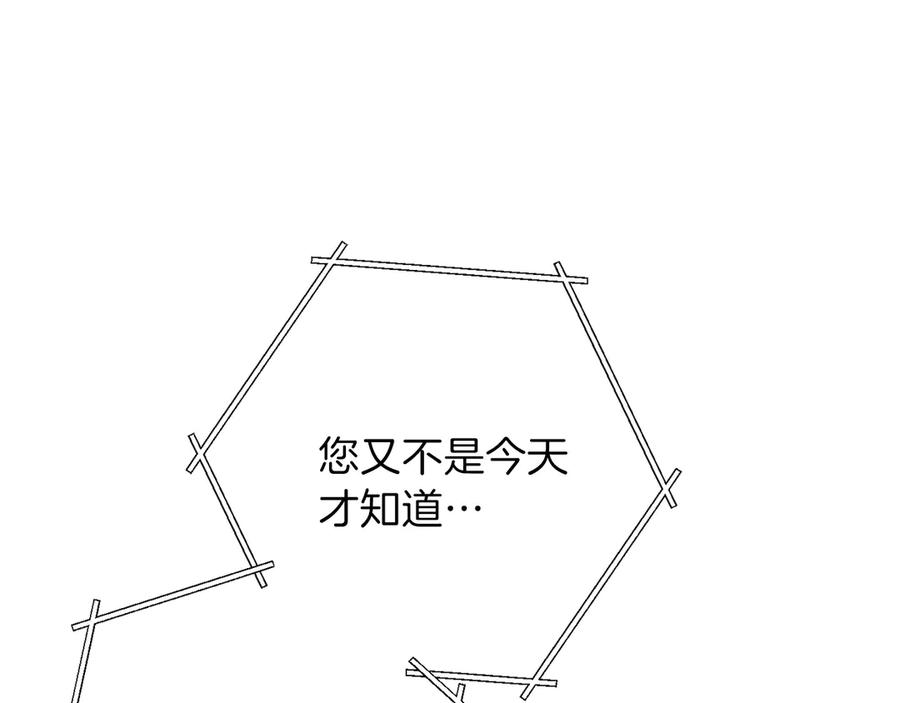 重启地下城 第66话 挂批不配被传送 第138页