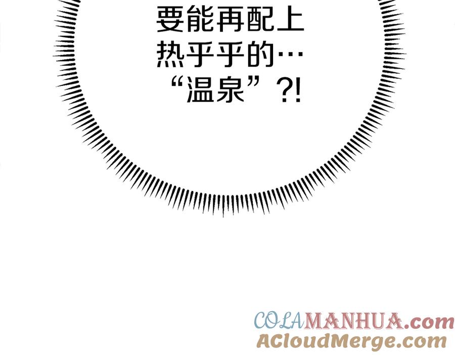 重启地下城 第66话 挂批不配被传送 第185页