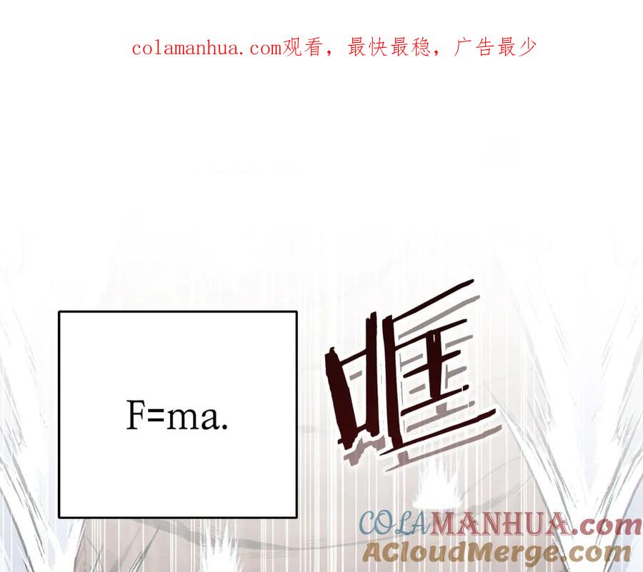 重启地下城 第66话 挂批不配被传送 第1页