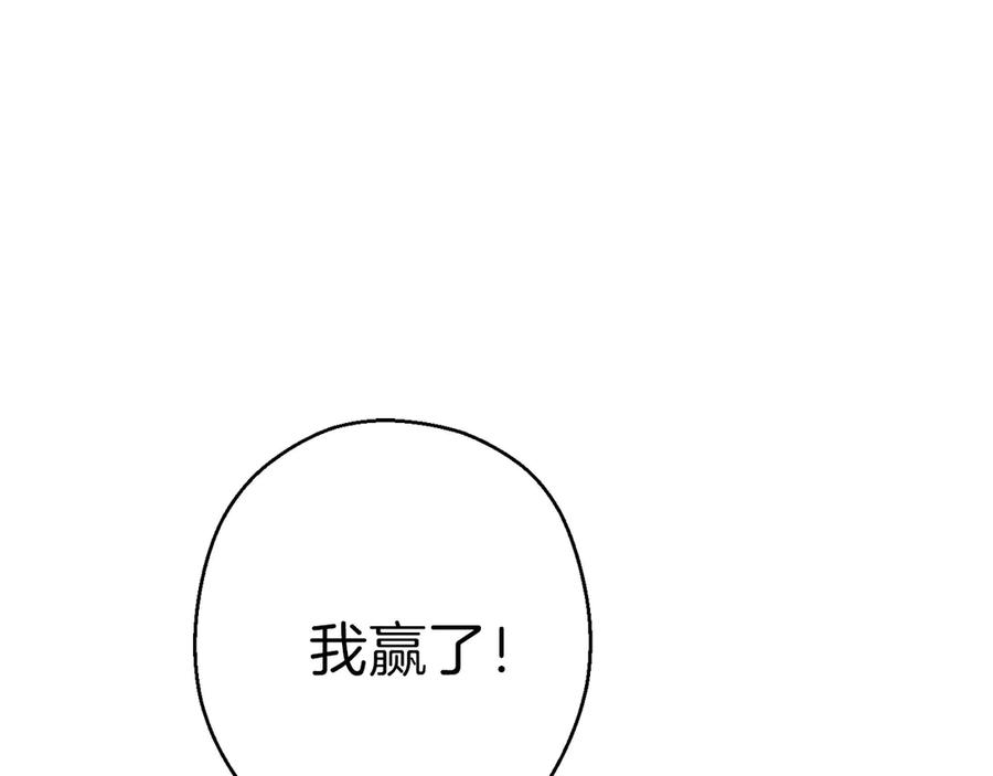 重启地下城 第66话 挂批不配被传送 第18页
