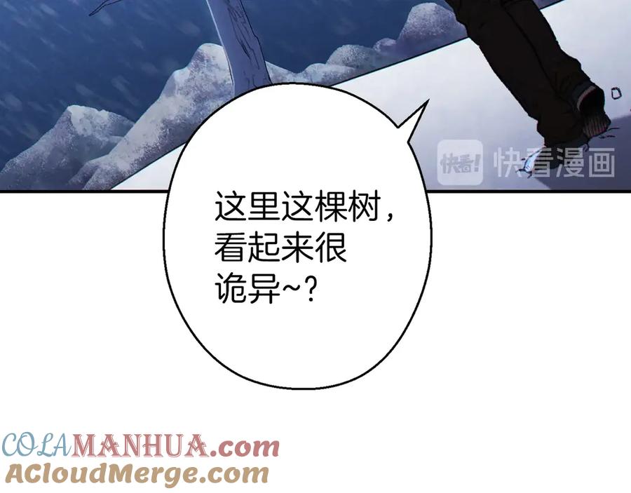 重启地下城 第66话 挂批不配被传送 第89页