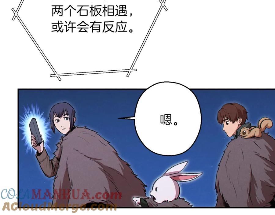 重启地下城 第66话 挂批不配被传送 第97页