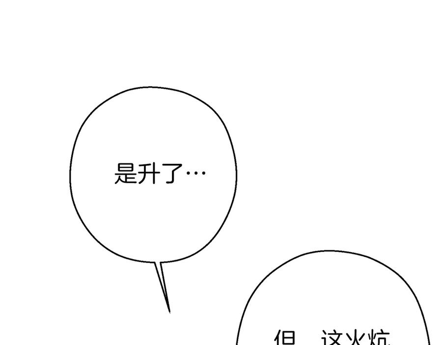 重启地下城 第66话 挂批不配被传送 第54页